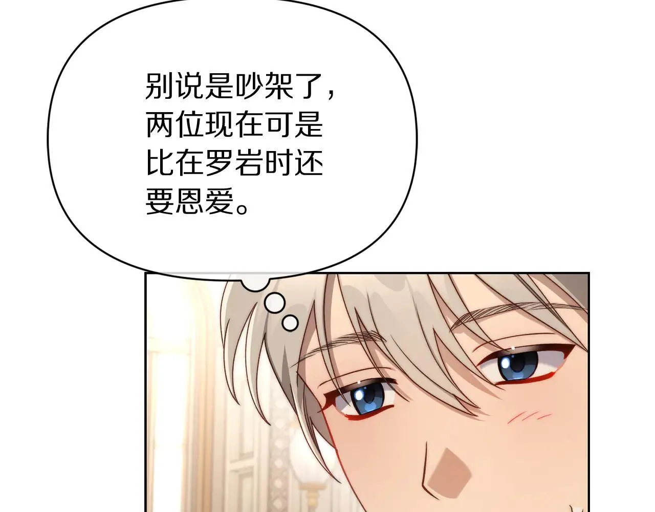 第148话 茶话会54