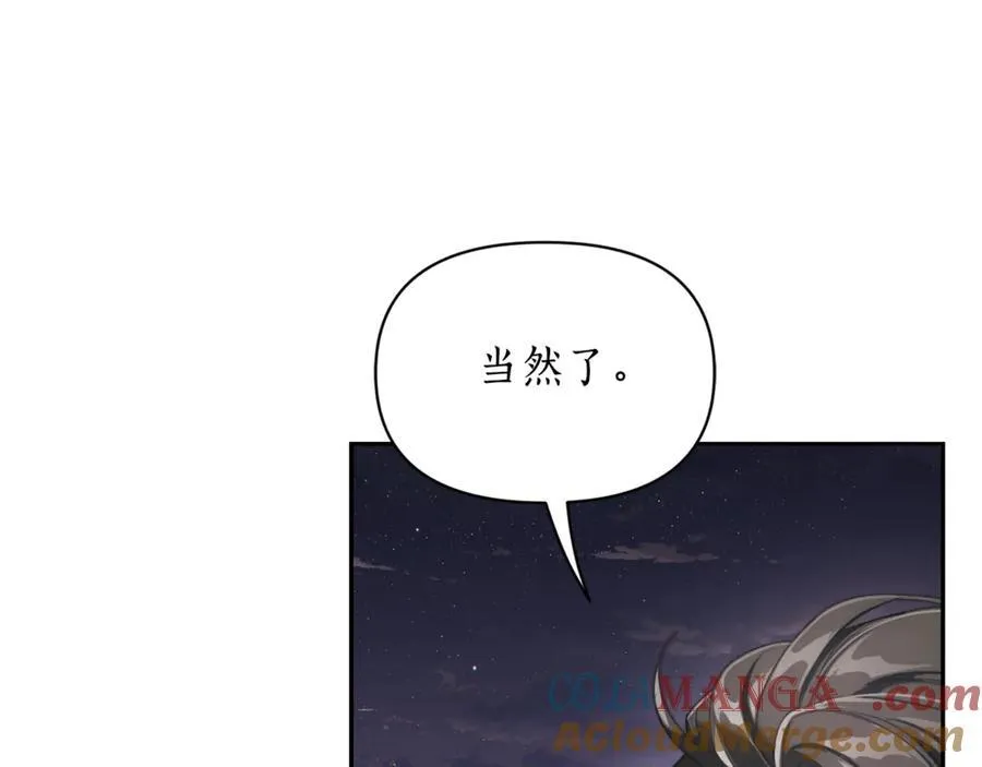 第139话 聊前任？16