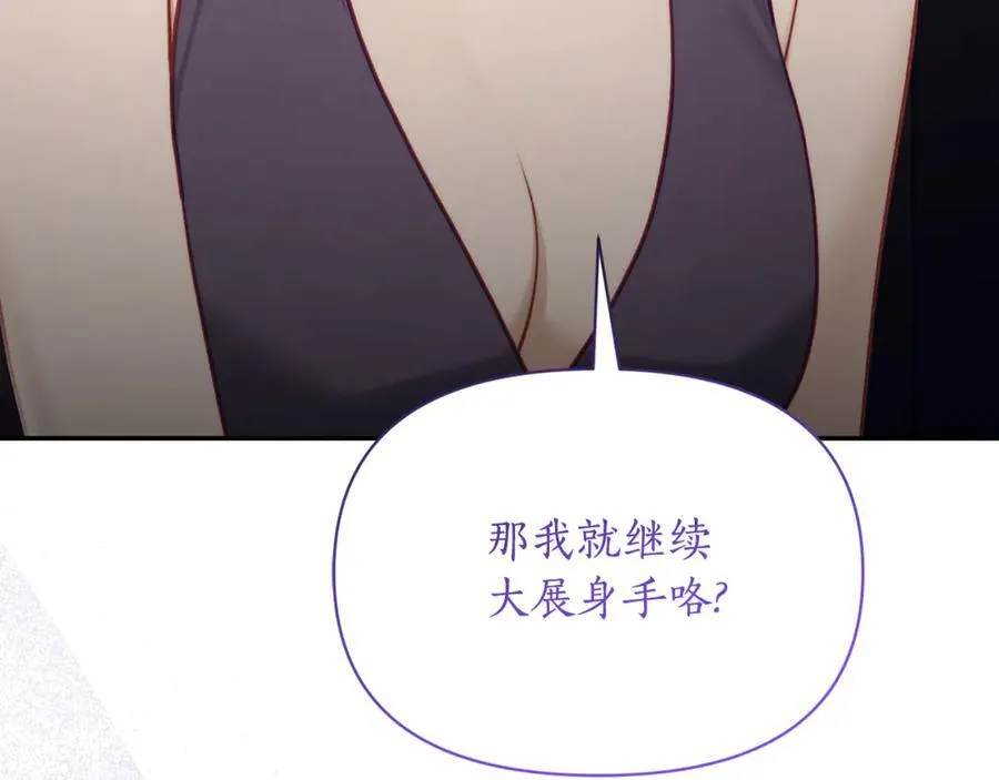第140话 奖励我98