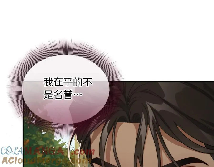 第146话 吃醋76