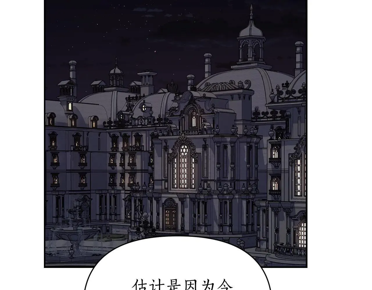 第151话 只想着那种事...2