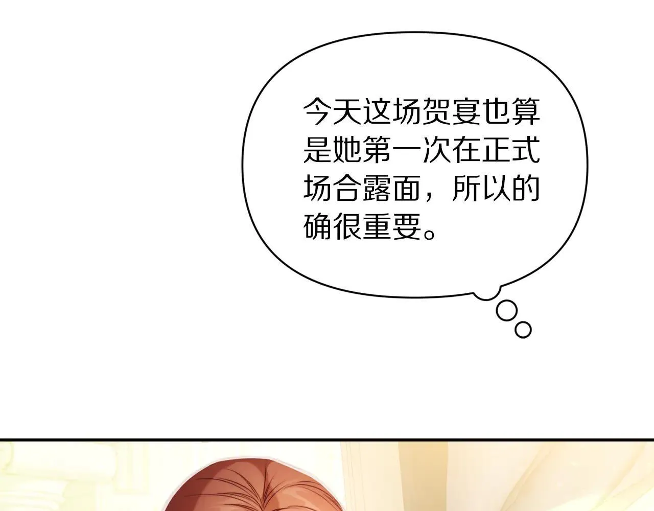 第154话 有他在52