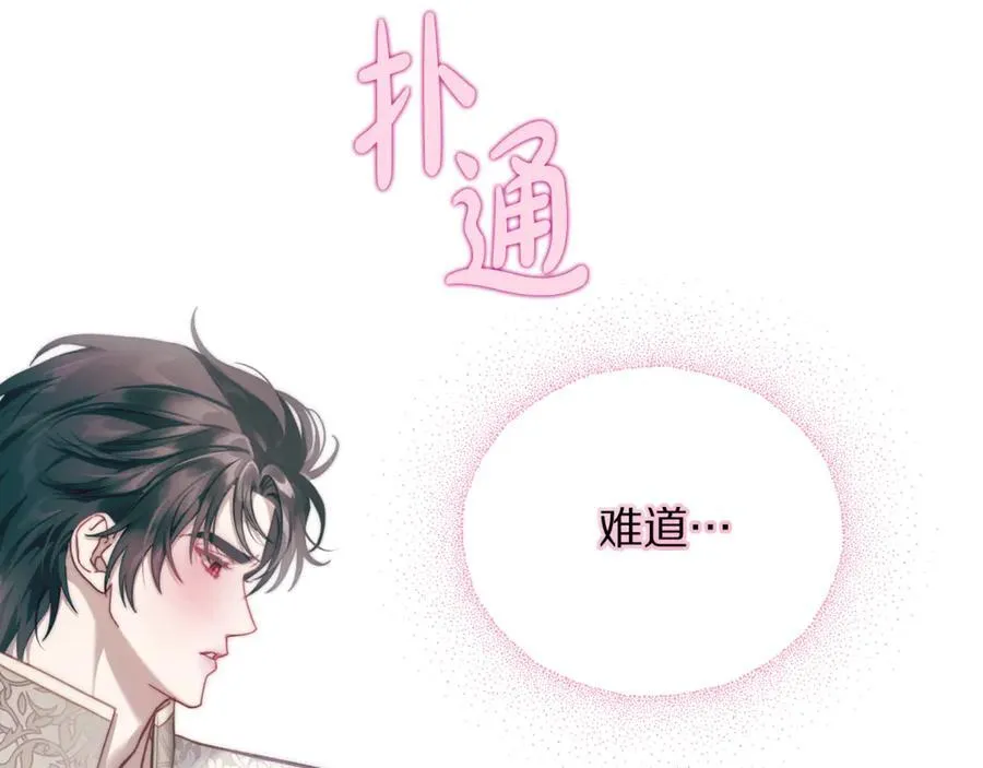 第139话 聊前任？85