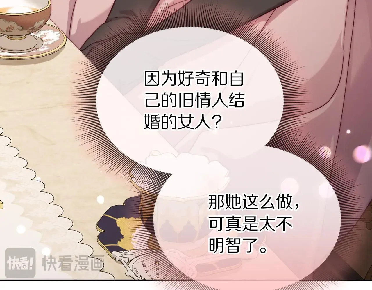 第149话 前任vs现任50