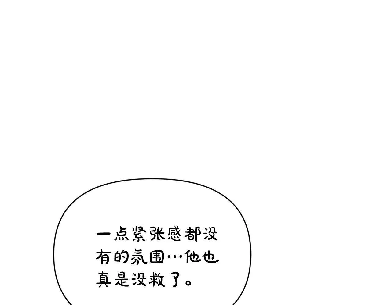 第150话 前女友挑拨134