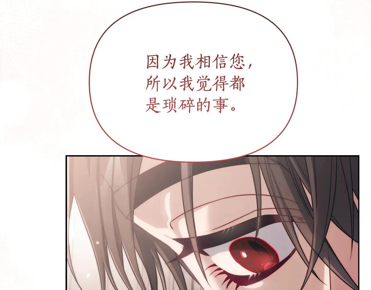 第152话 我相信你110