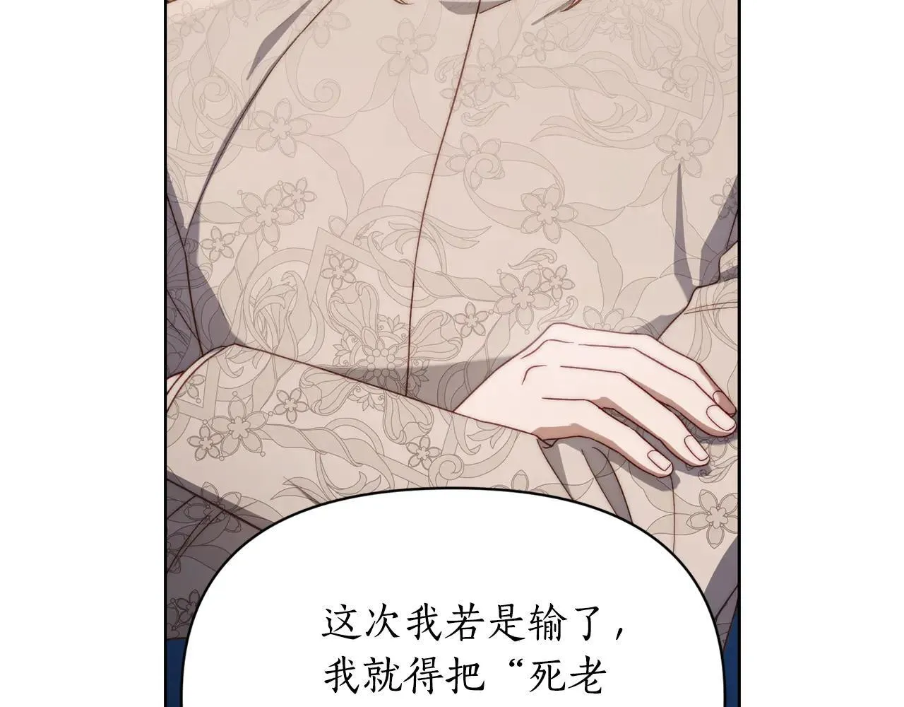 第150话 前女友挑拨123