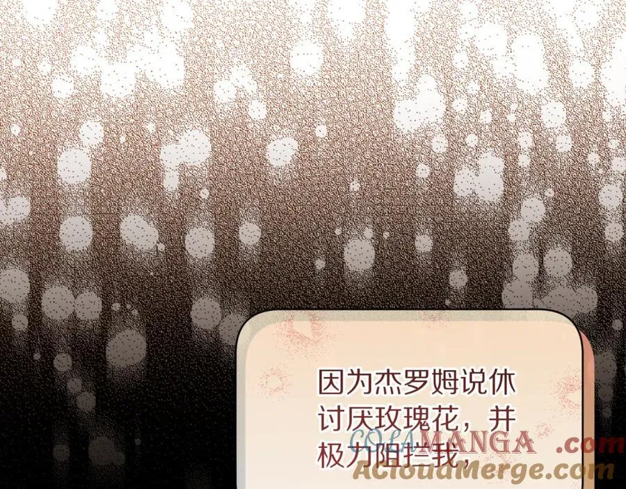 第146话 吃醋92