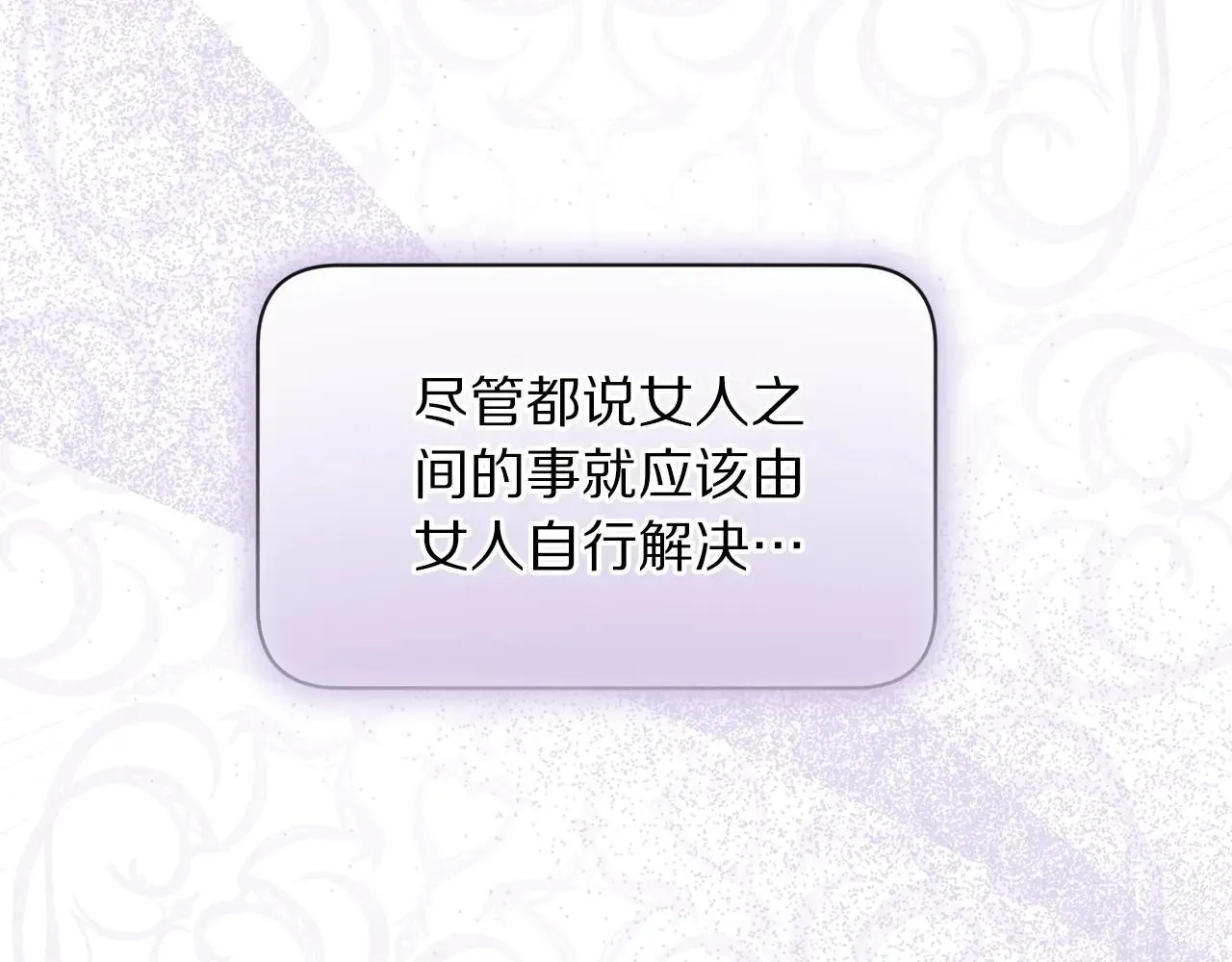 第149话 前任vs现任54