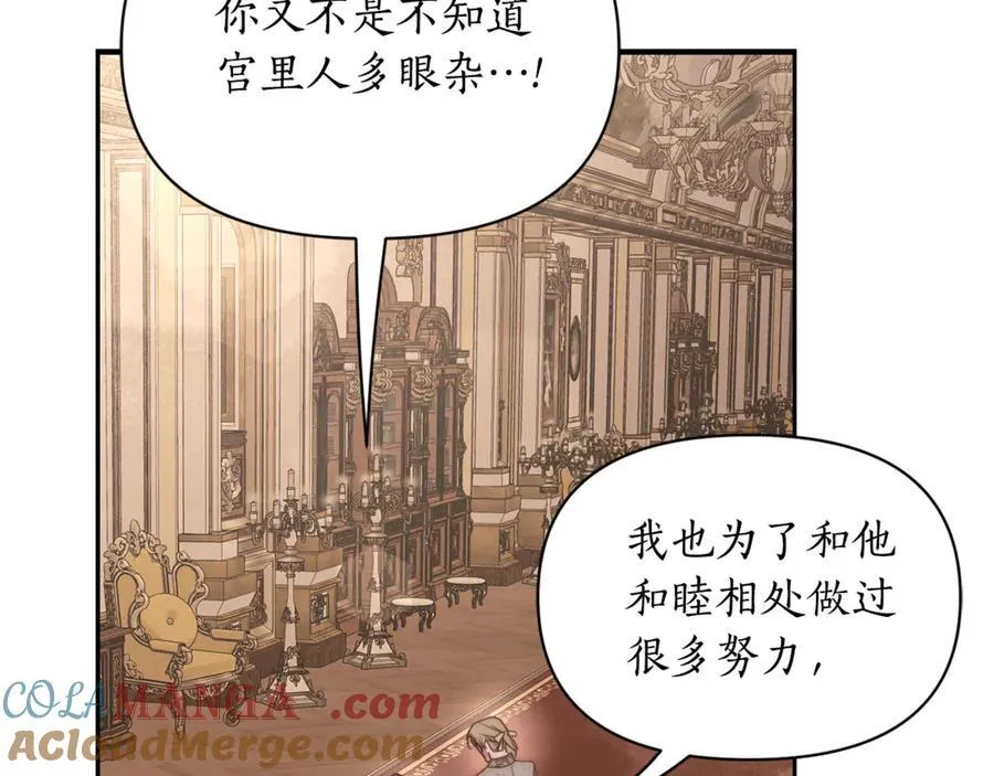 第143话 再见前女友？80