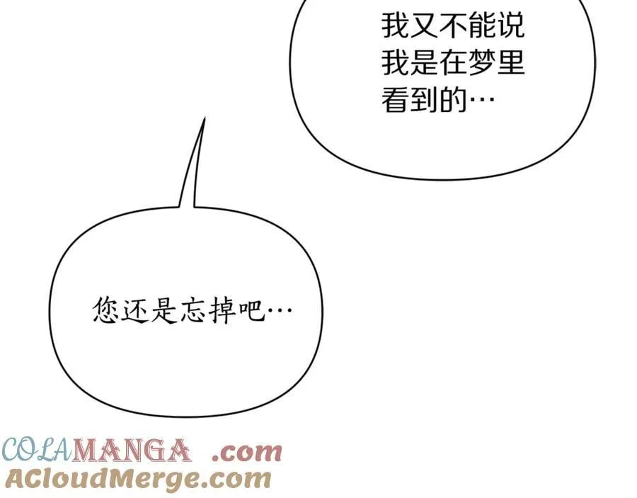 第146话 吃醋164