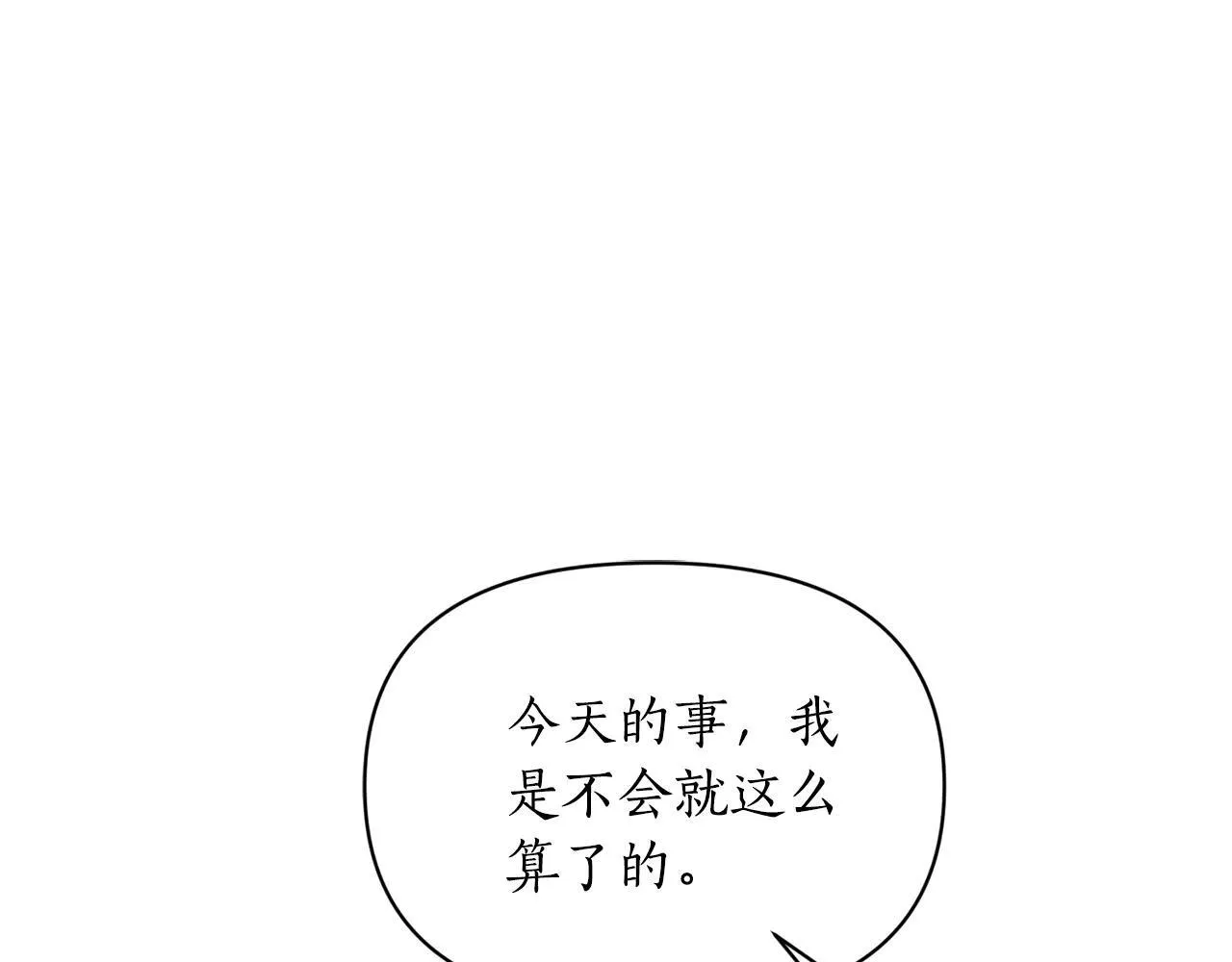 第150话 前女友挑拨63
