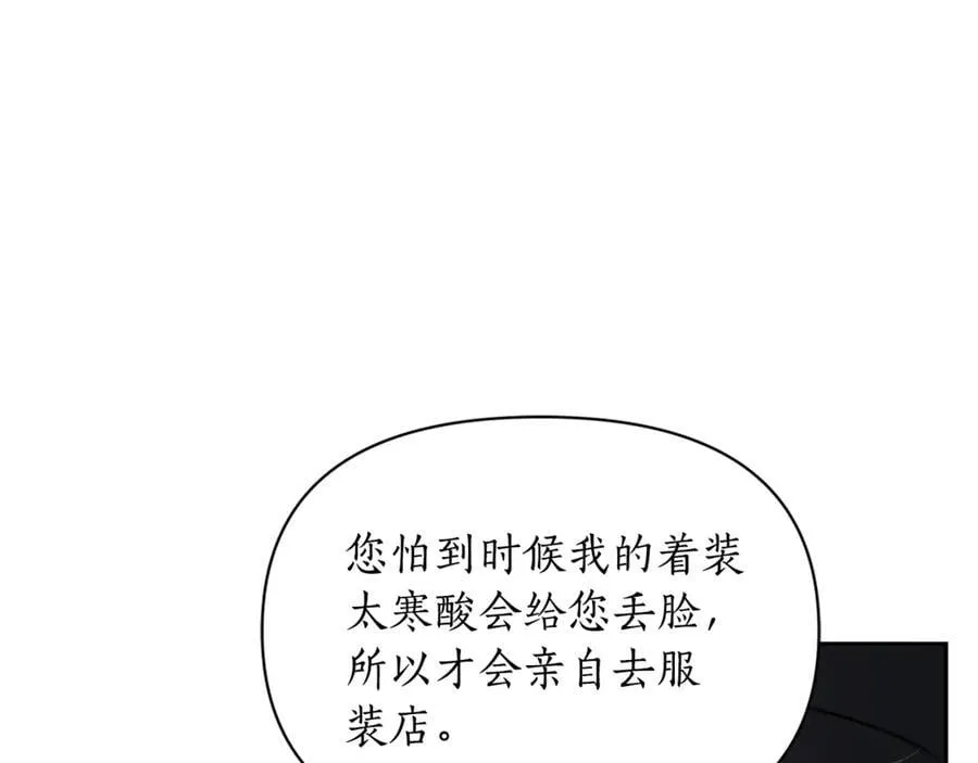 第142话 比想象中更爱我57