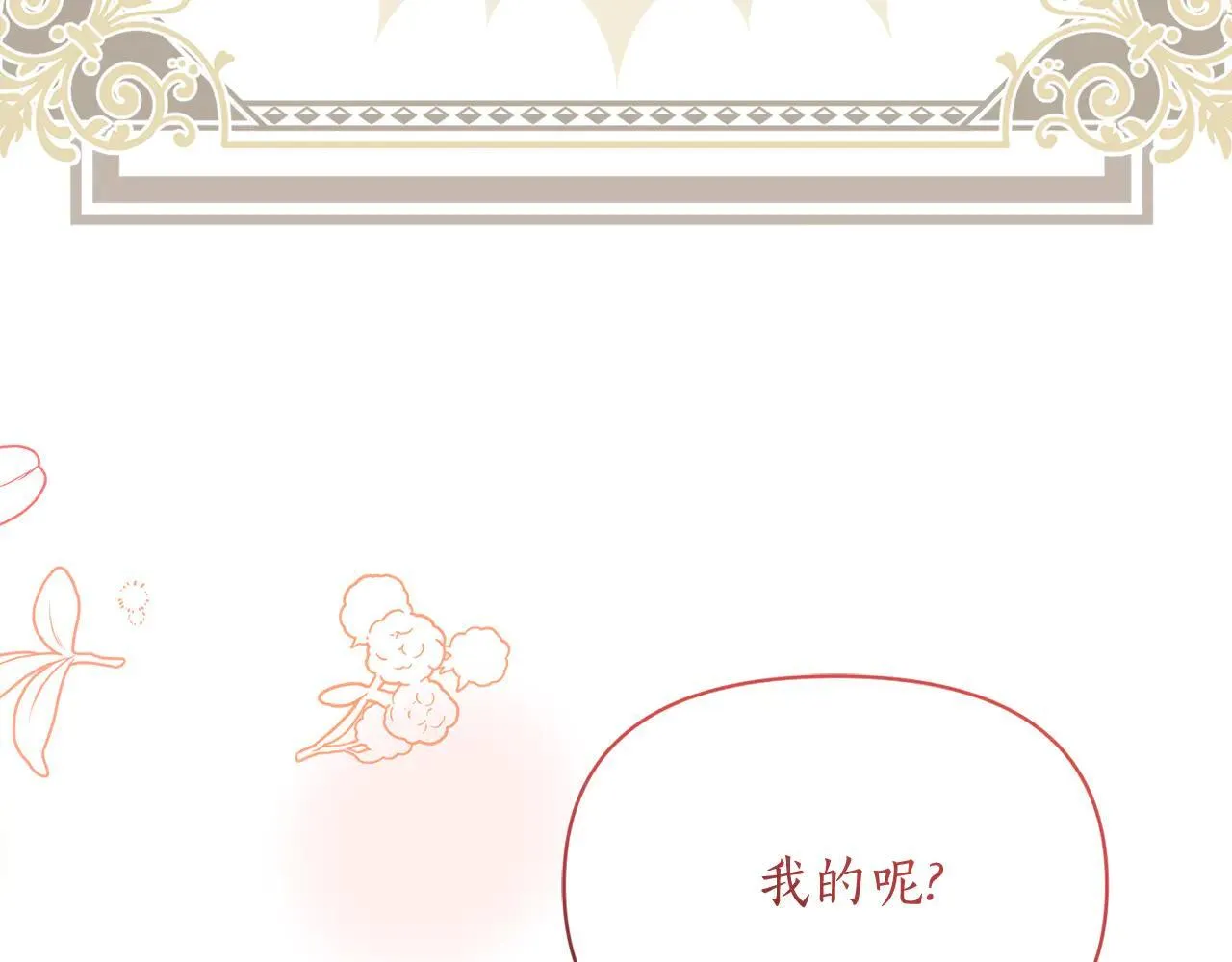 第154话 有他在13