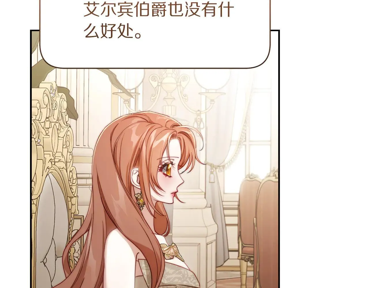 第149话 前任vs现任52