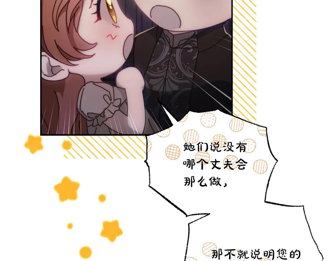 第151话 只想着那种事...67