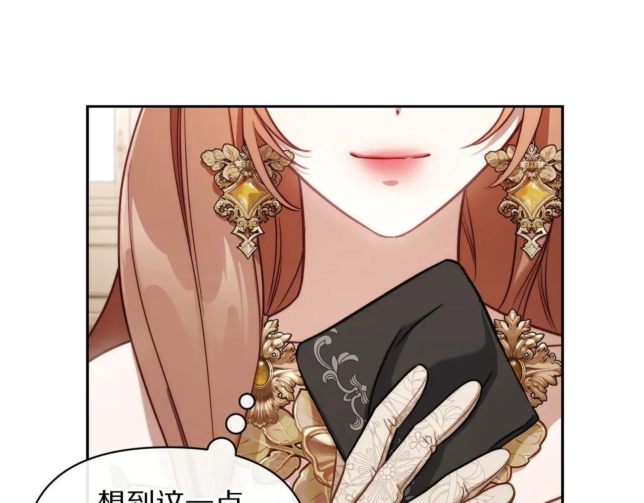 第150话 前女友挑拨45