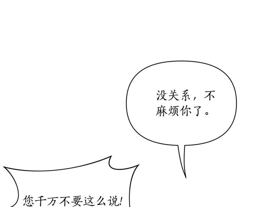 第143话 再见前女友？186