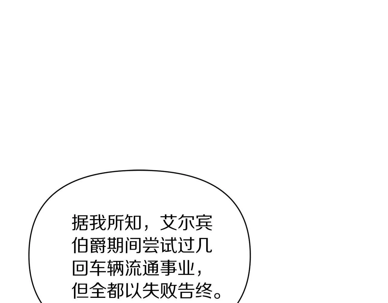 第152话 我相信你13