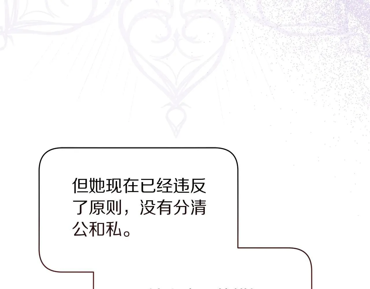 第149话 前任vs现任55