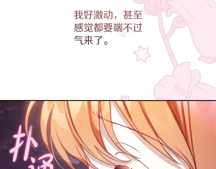 第139话 聊前任？82