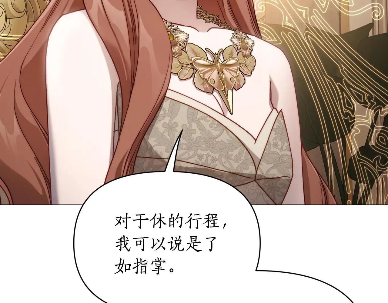 第149话 前任vs现任176