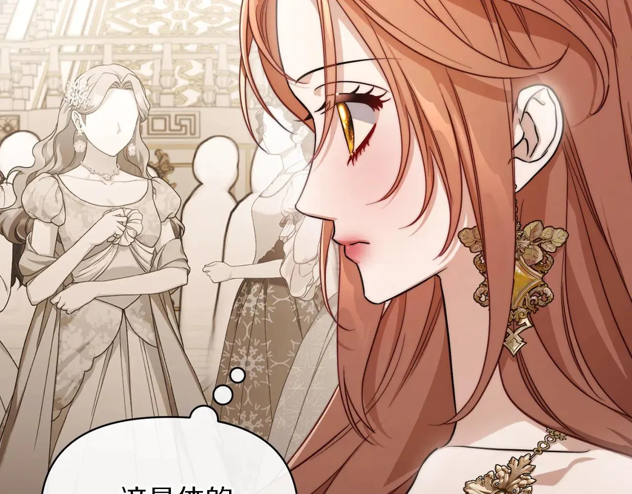 第150话 前女友挑拨29