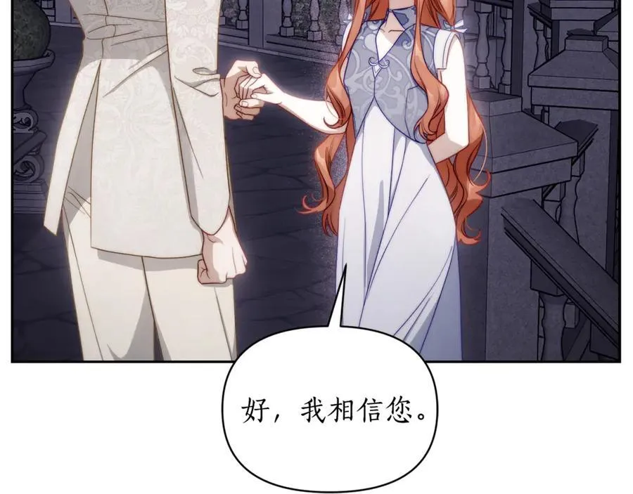 第139话 聊前任？179