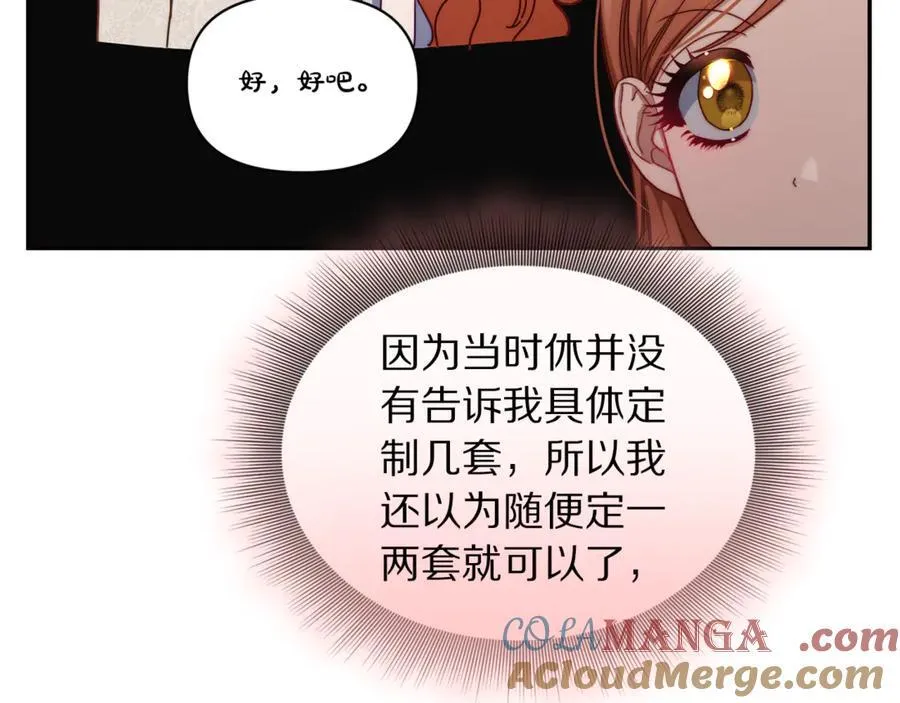 第140话 奖励我12