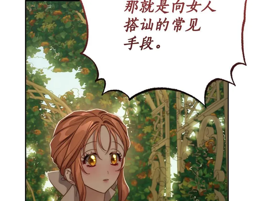 第146话 吃醋61