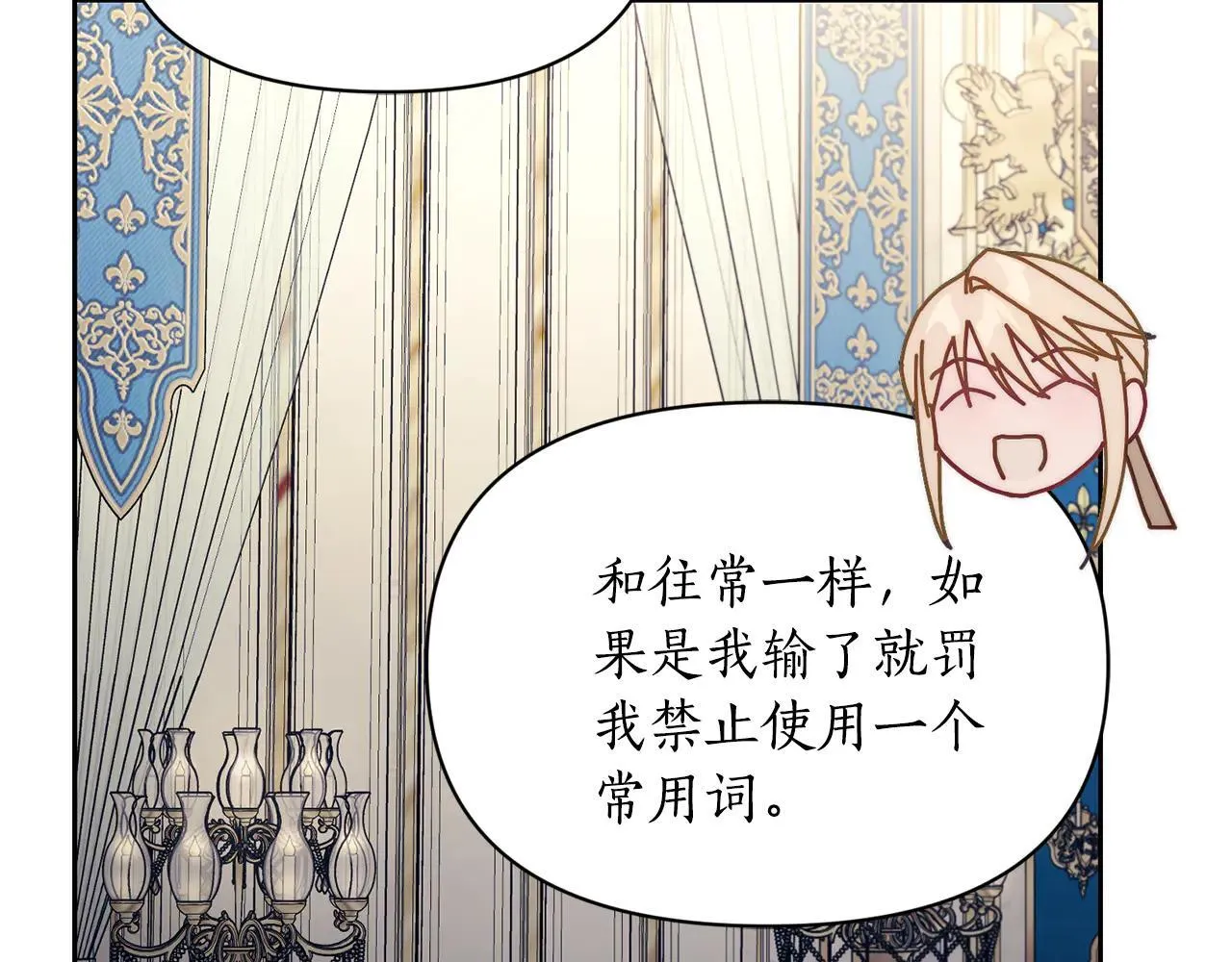 第150话 前女友挑拨119