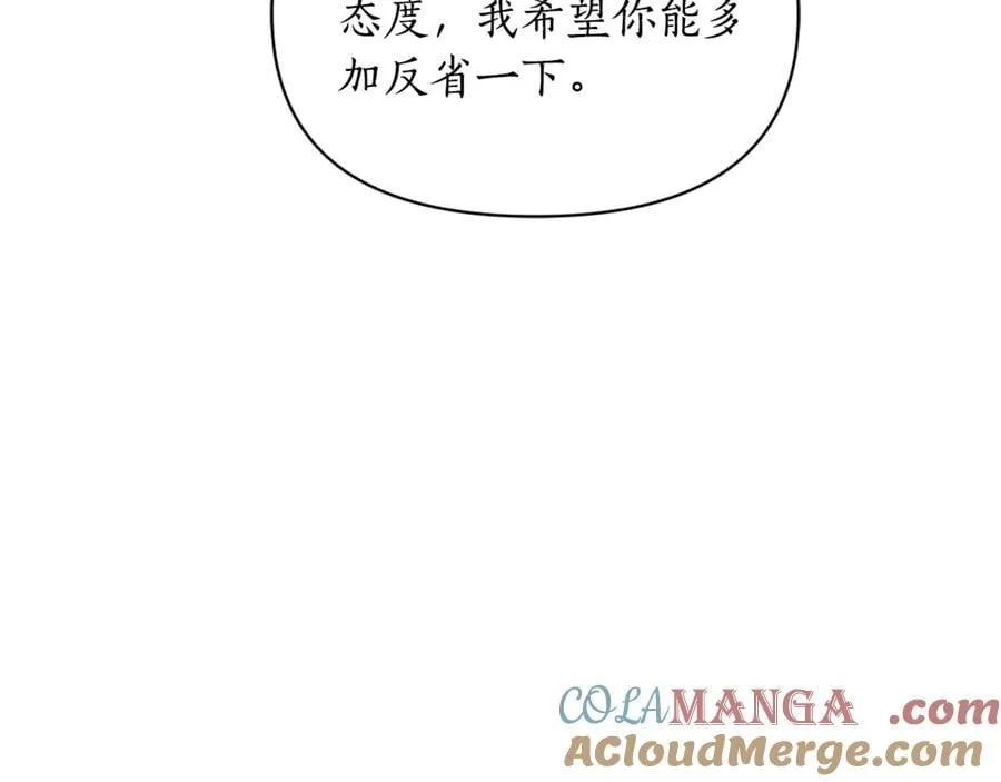 第143话 再见前女友？96