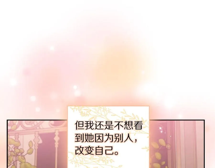 第141话 一直依赖我吧121