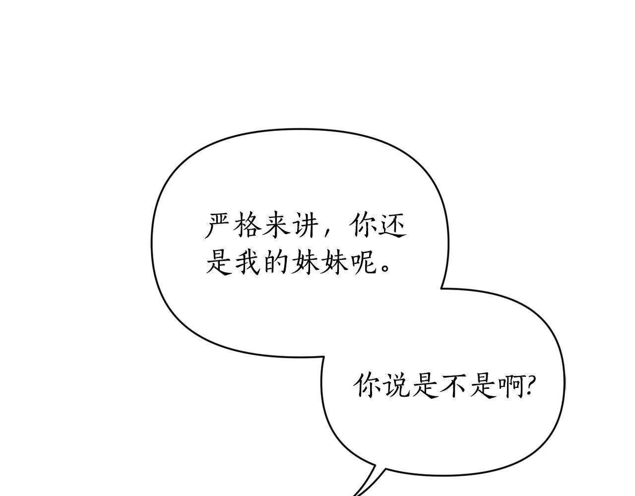 第154话 有他在117