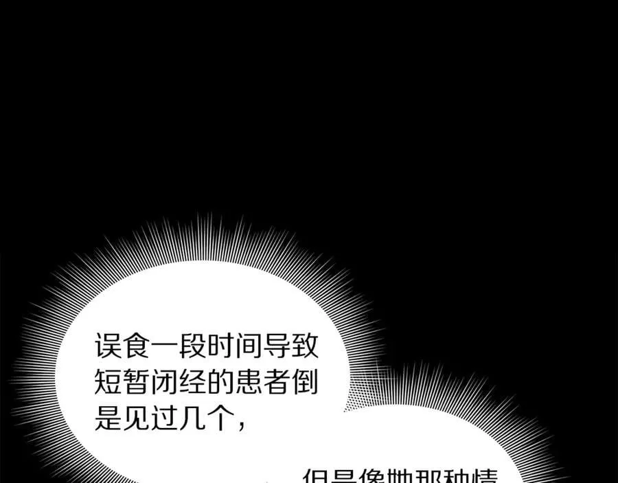 第142话 比想象中更爱我154