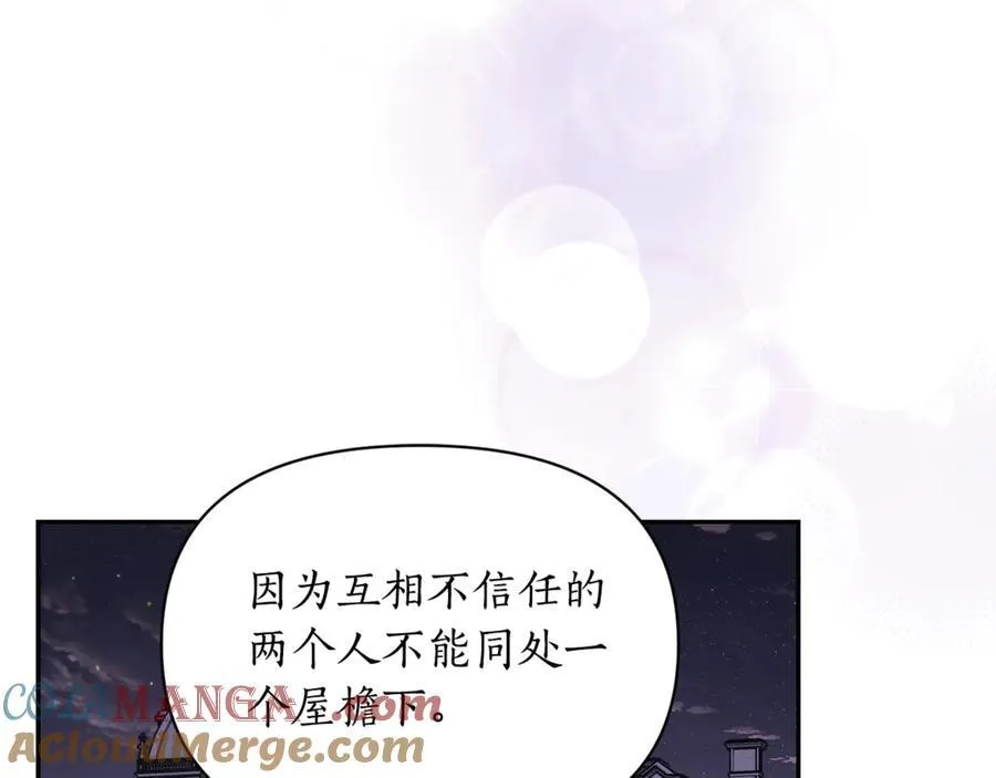 第139话 聊前任？156