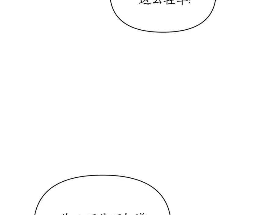 第143话 再见前女友？79