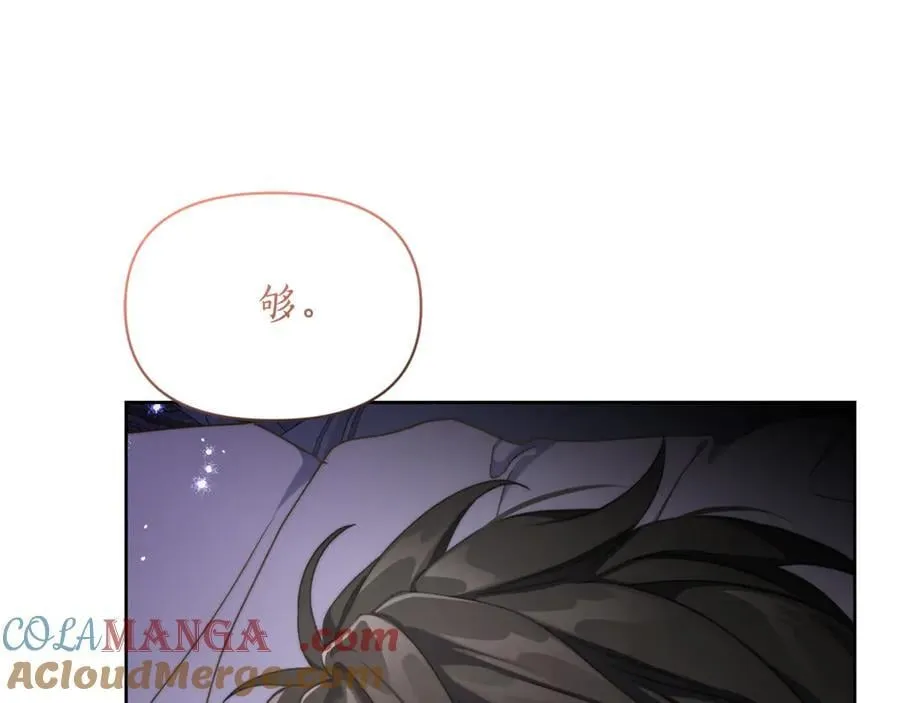 第142话 比想象中更爱我80
