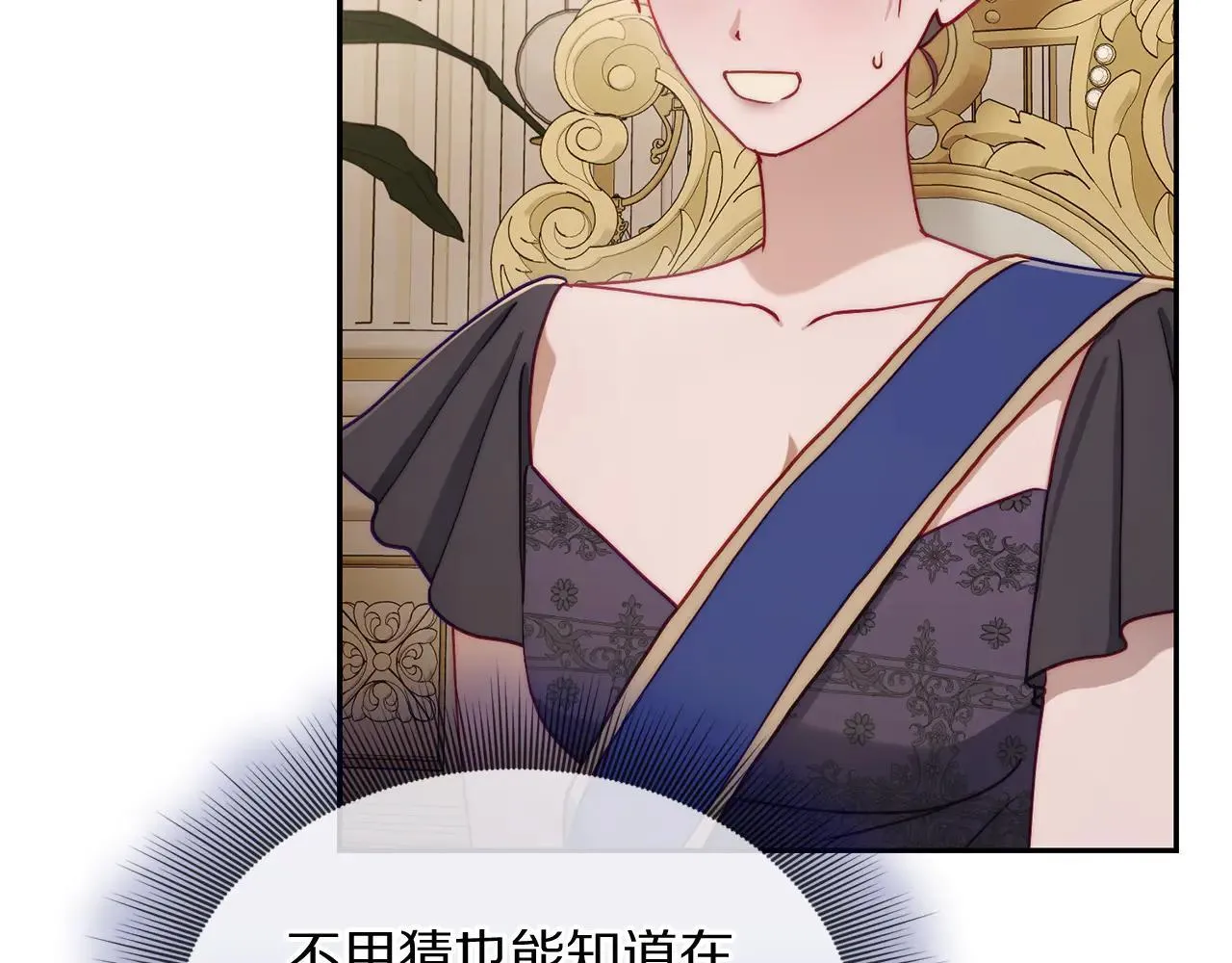 第149话 前任vs现任101