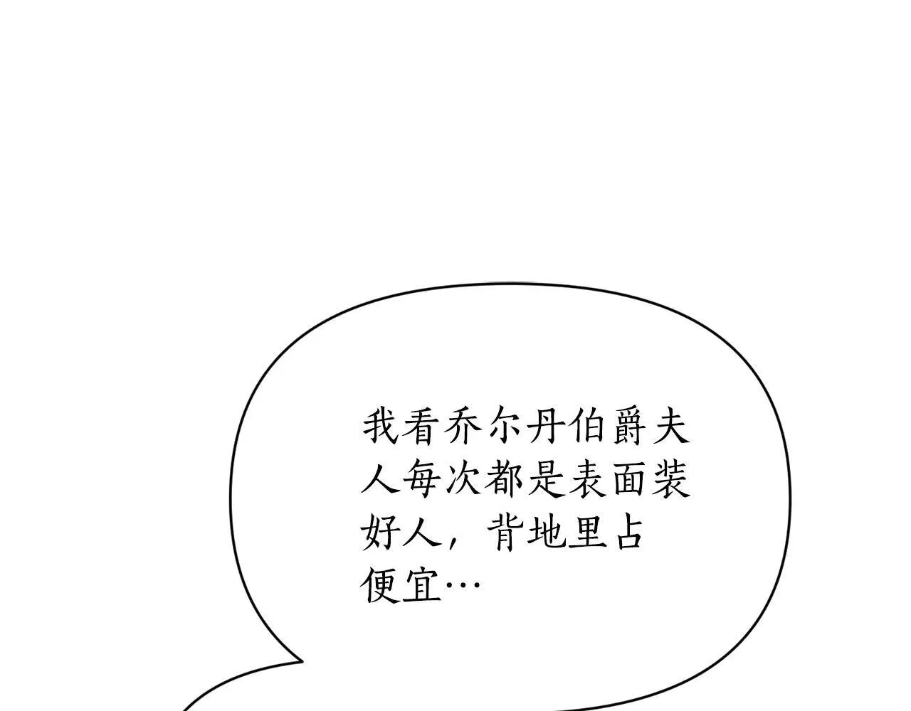 第149话 前任vs现任203