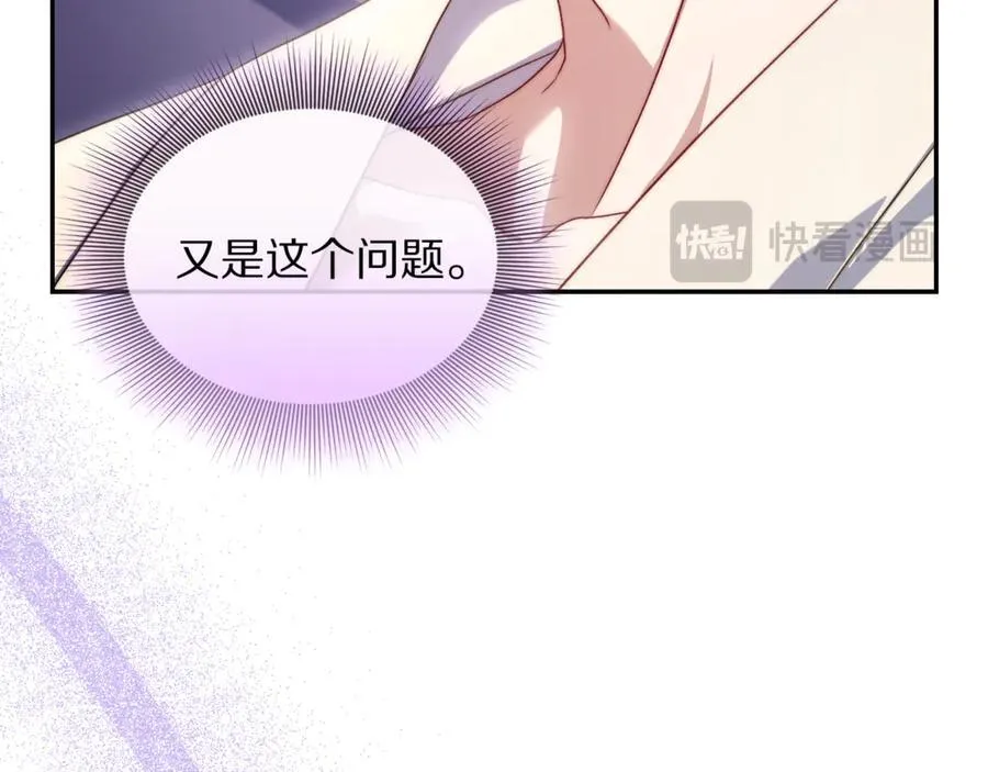 第142话 比想象中更爱我67