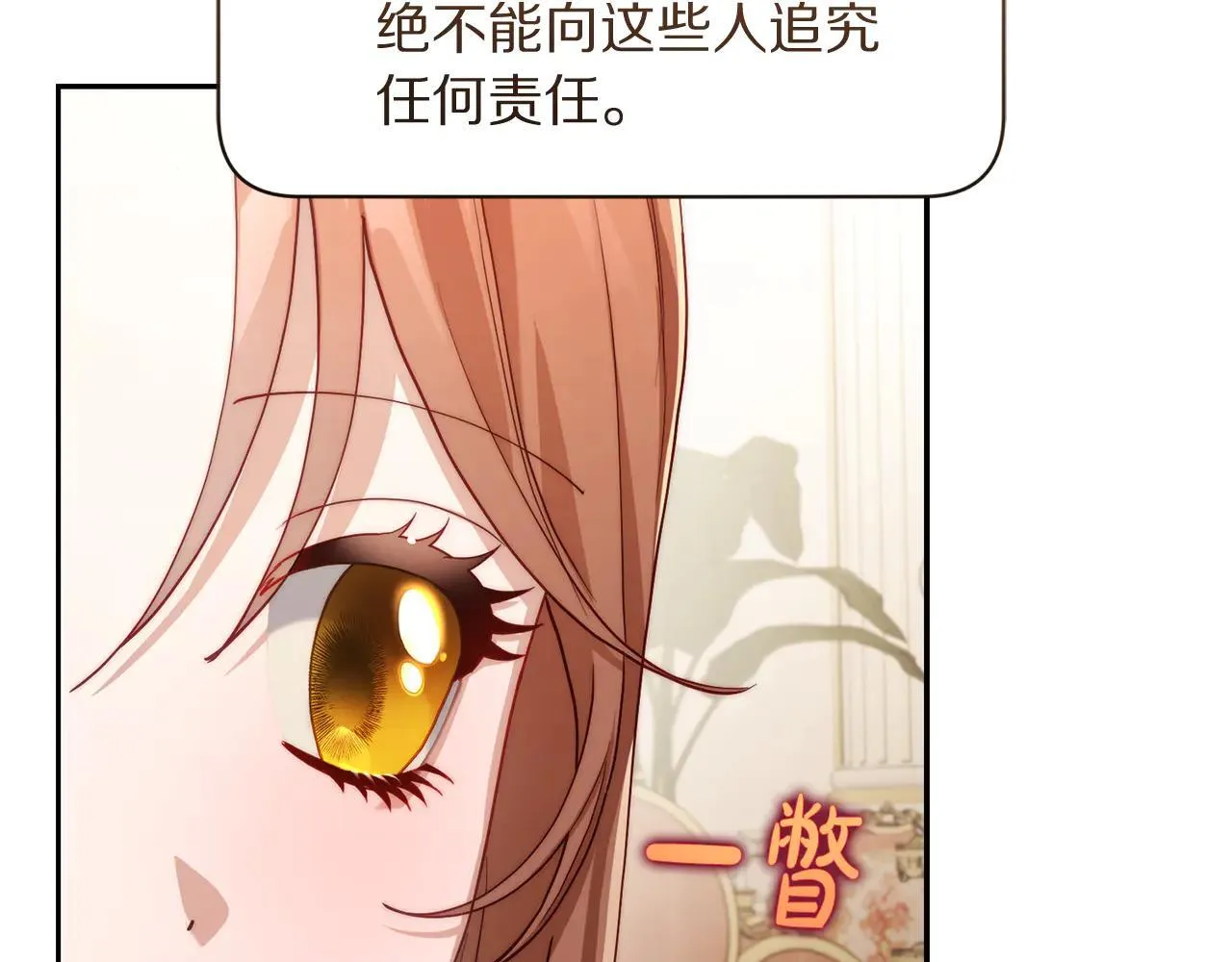 第149话 前任vs现任29