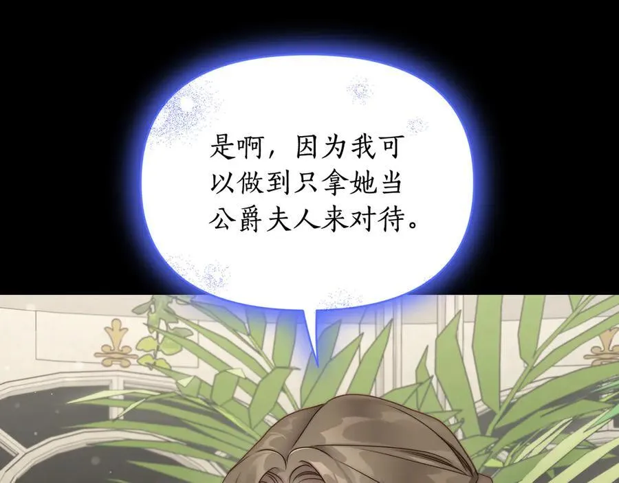 第143话 再见前女友？30