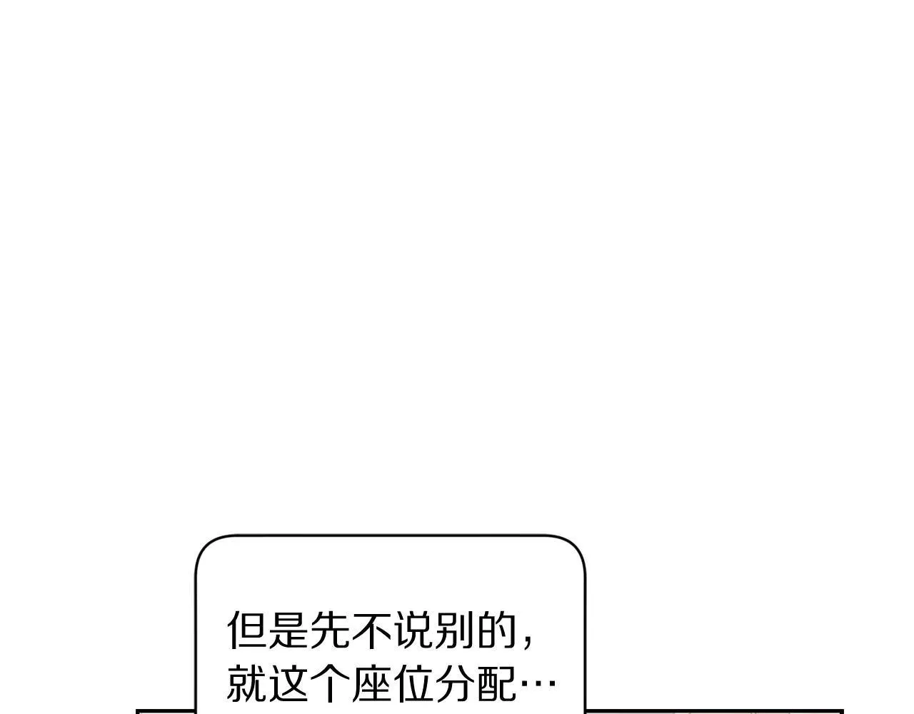 第149话 前任vs现任19