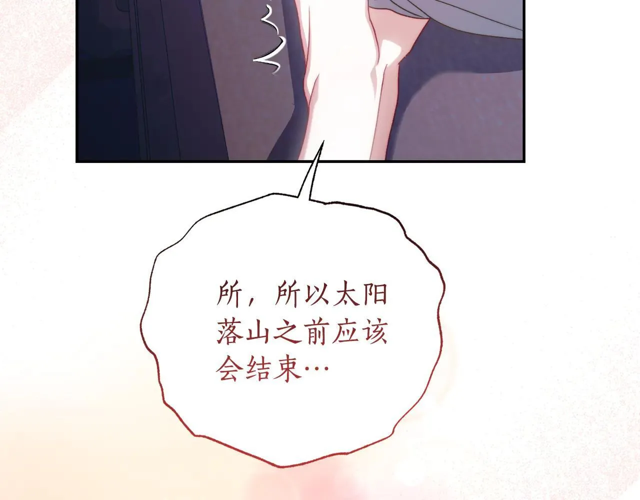 第148话 茶话会37