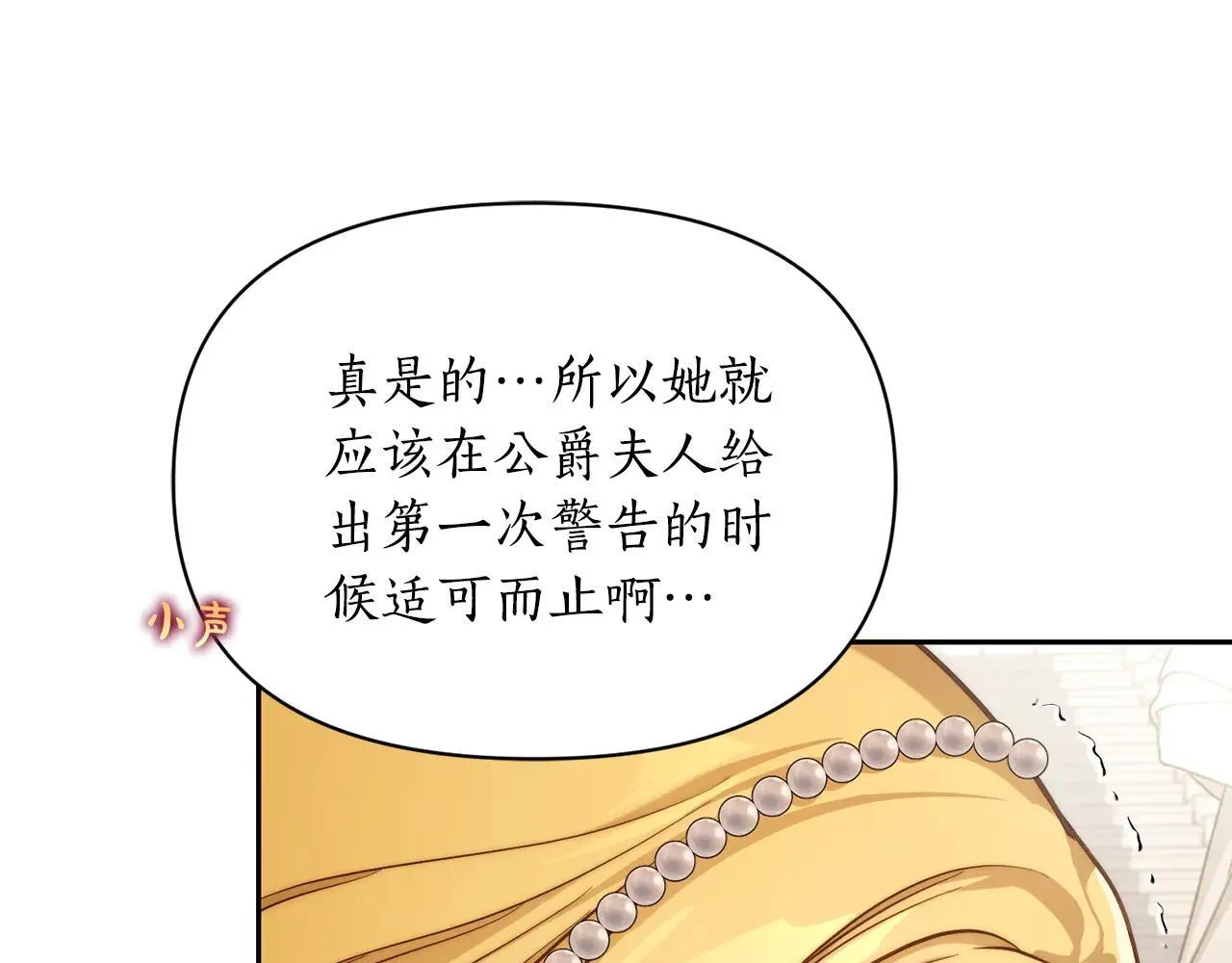 第150话 前女友挑拨71