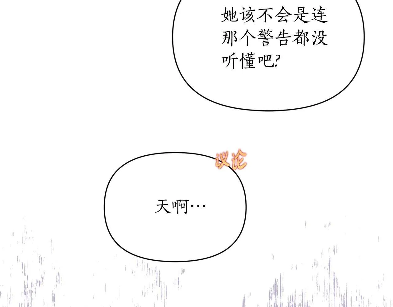 第150话 前女友挑拨73