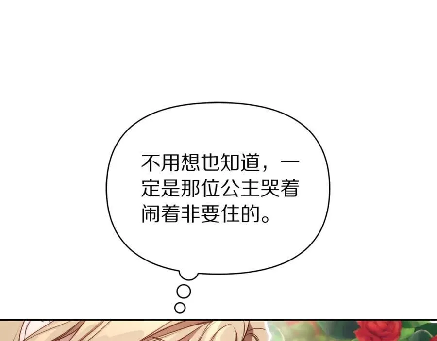 第144话 想她了183
