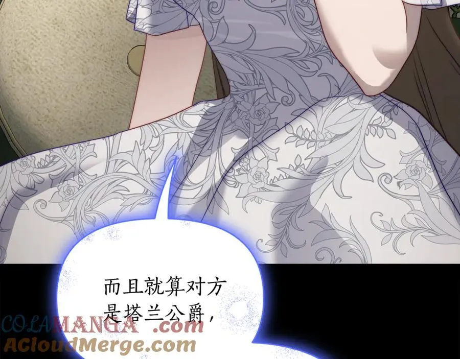 第143话 再见前女友？32