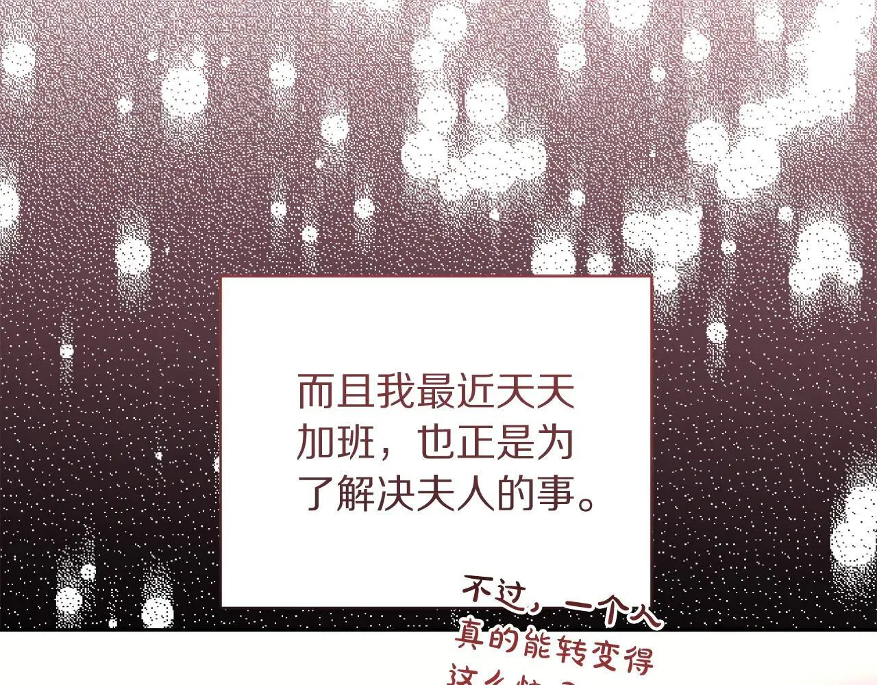 第148话 茶话会77